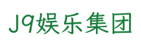 J9娱乐集团食品